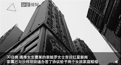 原创新闻类新媒体项目)   重庆三峡广场煌华国贸中心男子跳楼砸死两名